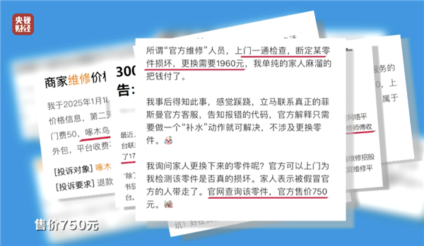 央視315晚會曝光名單匯總：翻新衛生巾、手機抽獎新套路、家電維修亂收費等